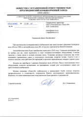 ООО «КРАСНОДОНСКИЙ КОМБИКОРМОВЫЙ ЗАВОД»